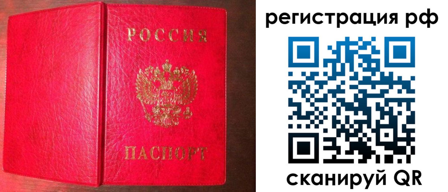 прописка в квартире в Мичуринске