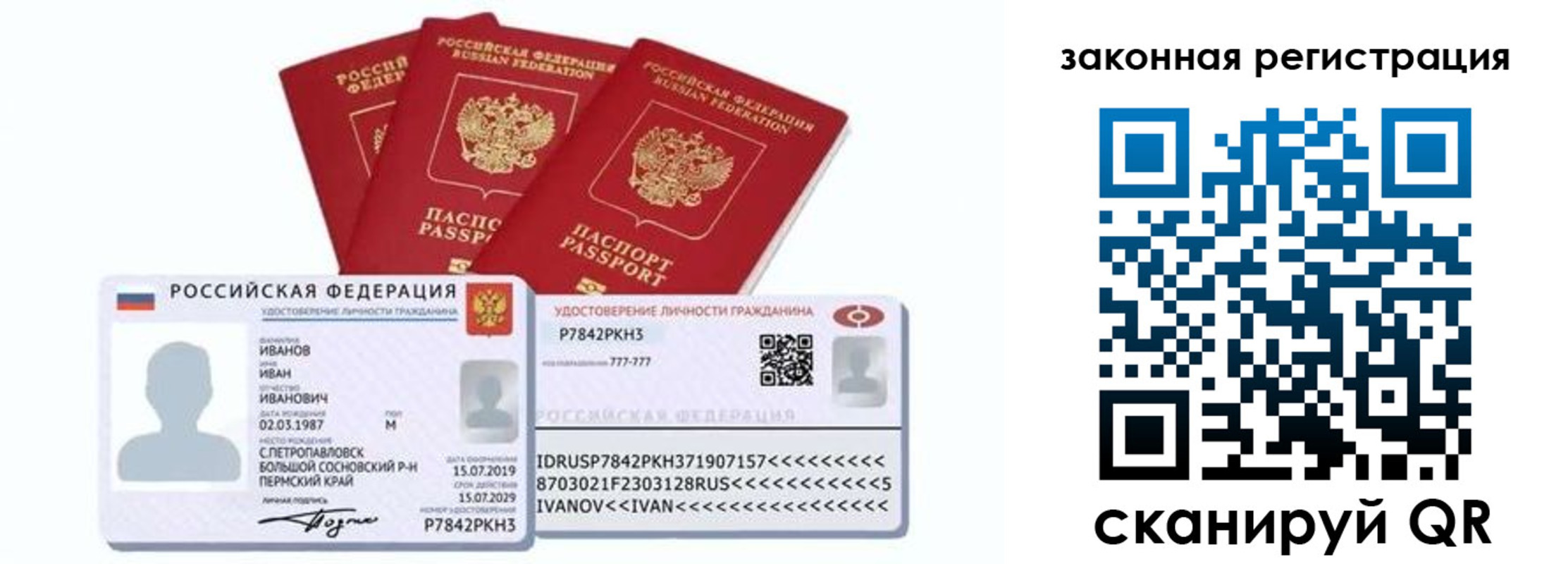 временная регистрация адрес в Мичуринске