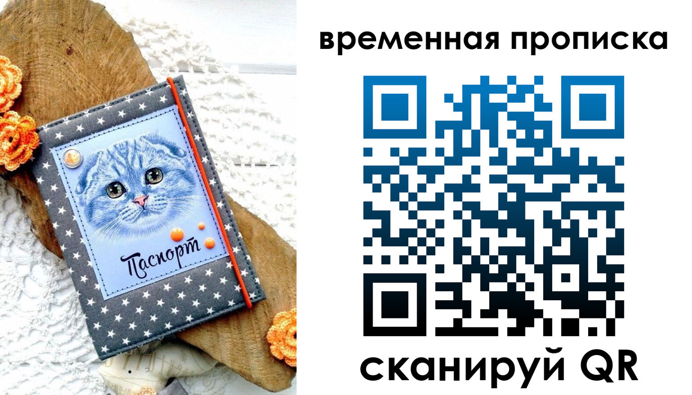 временная регистрация недорого в Мичуринске