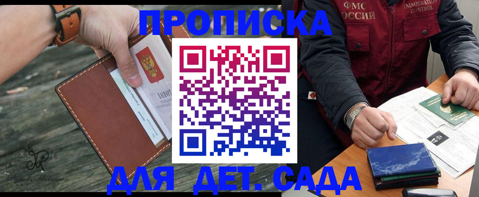 прописка иностранных граждан в Мичуринске