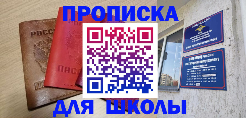 временная регистрация гарантия в Мичуринске