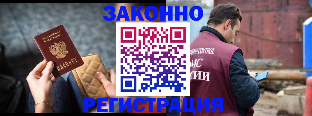 временная регистрация адрес в Мичуринске