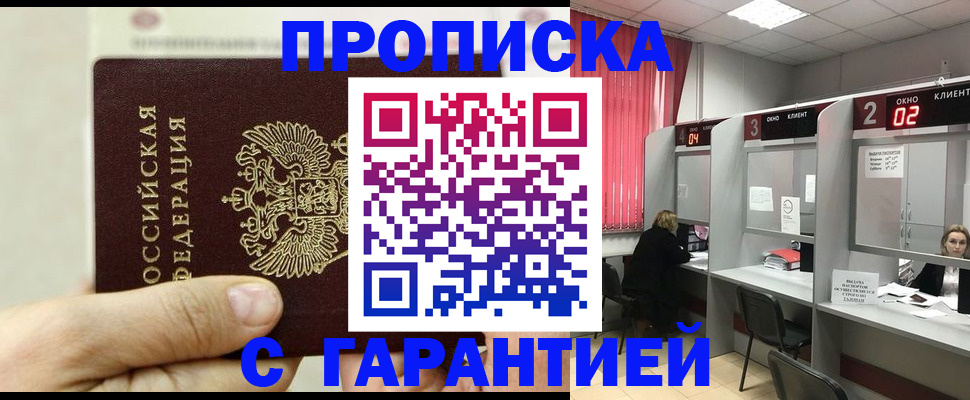 временная регистрация собственник в Мичуринске