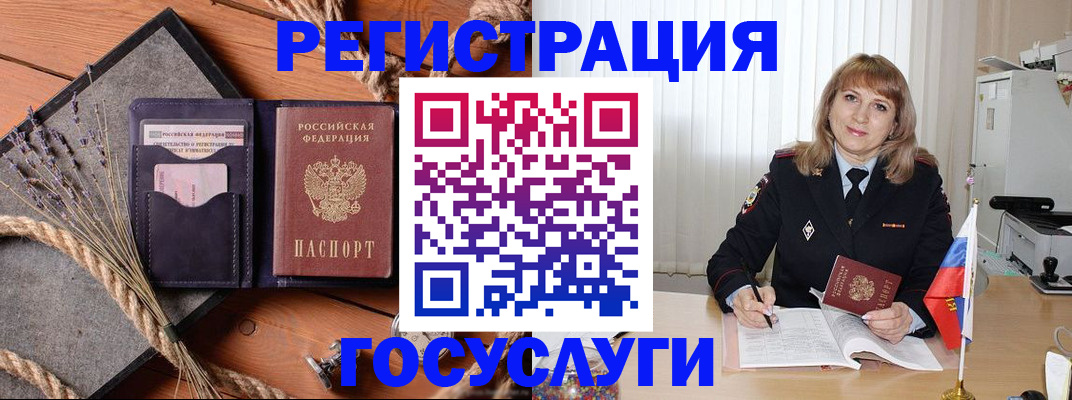 регистрация для дет. сада в Мичуринске