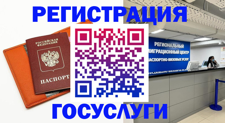 прописка 2025 в Мичуринске