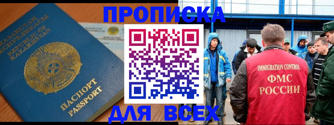 временная регистрация собственник в Мичуринске