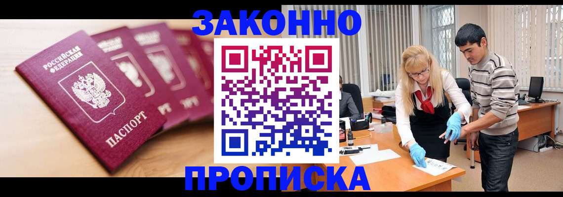 временная регистрация госуслуги в Мичуринске