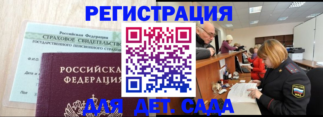 найти адрес прописки в Мичуринске